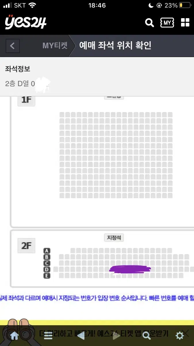 양홍원 콘서트 오보에 콘서트 지정석