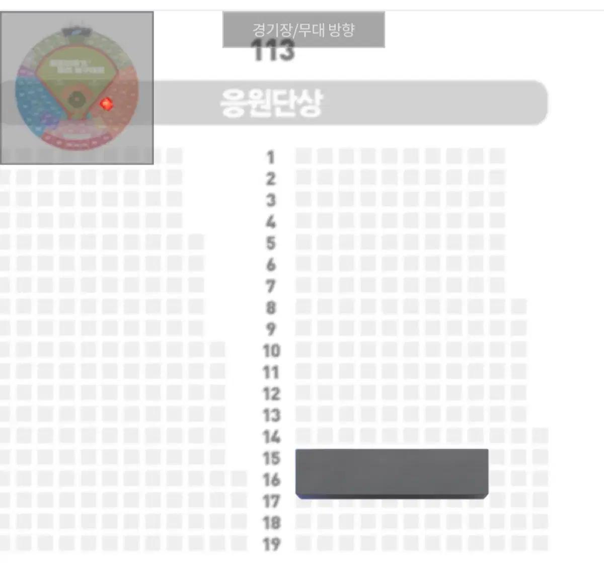 11/30 자선야구 1루 응원석 113블럭 2연석 정가양도