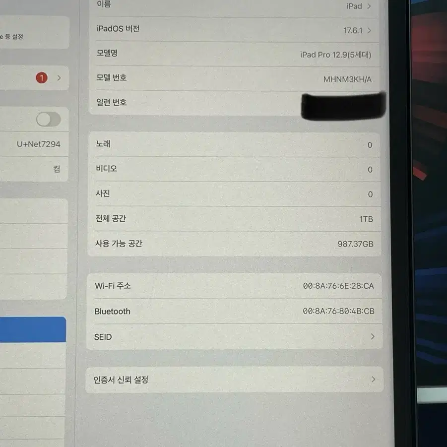 아이패드 프로 12.9 5세대 m1 1TB wifi