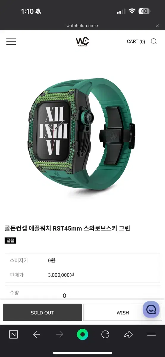 골든컨셉 애플워치 RST45mm 스와로브스키 그린