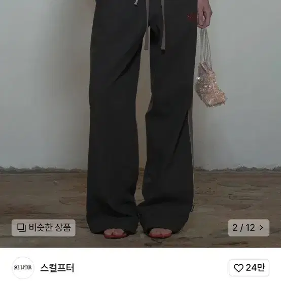 스컬프터 Mesh Piping Linen Pants Charcoal