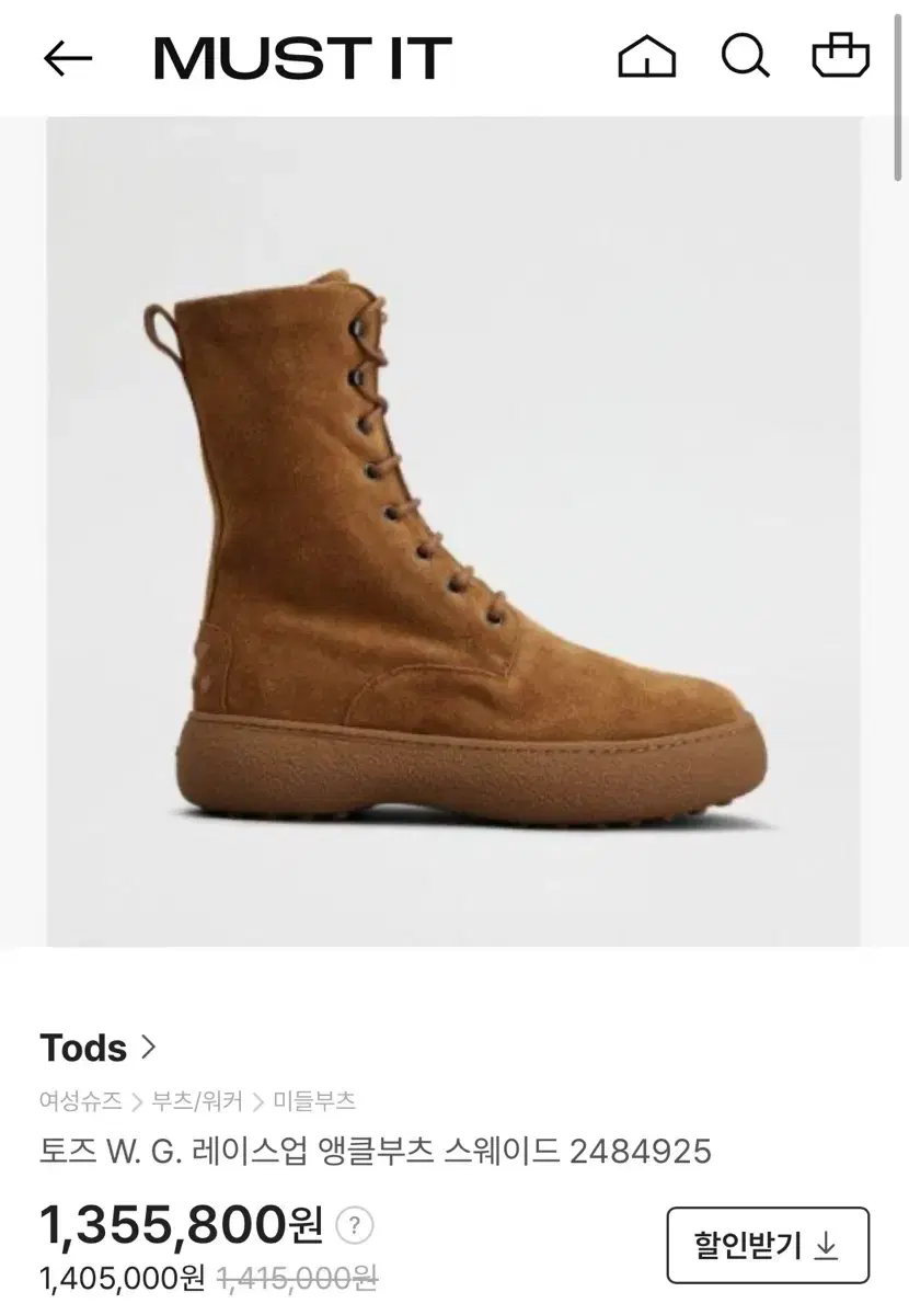 토즈 Tods W. G. 레이스업 앵클 부츠 브라운