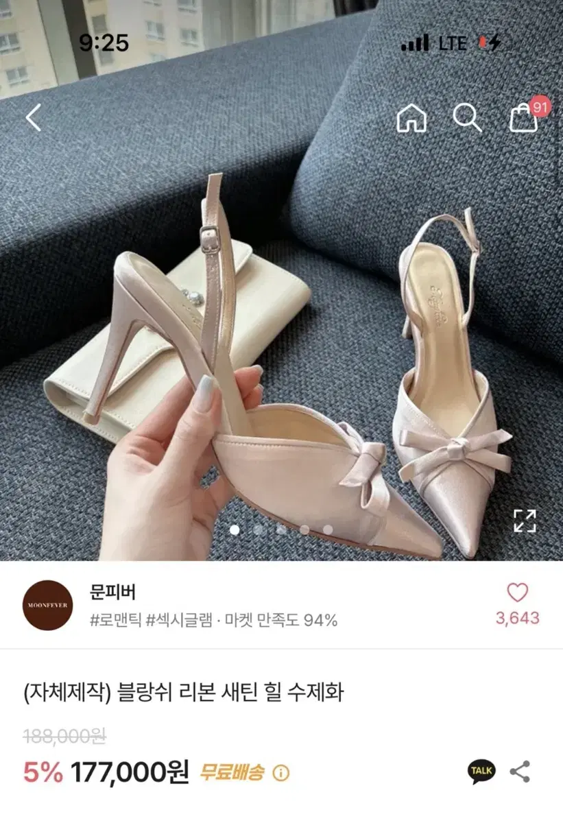 문피버 블랑쉬 리본 새틴 힐 수제화 (240/10cm)