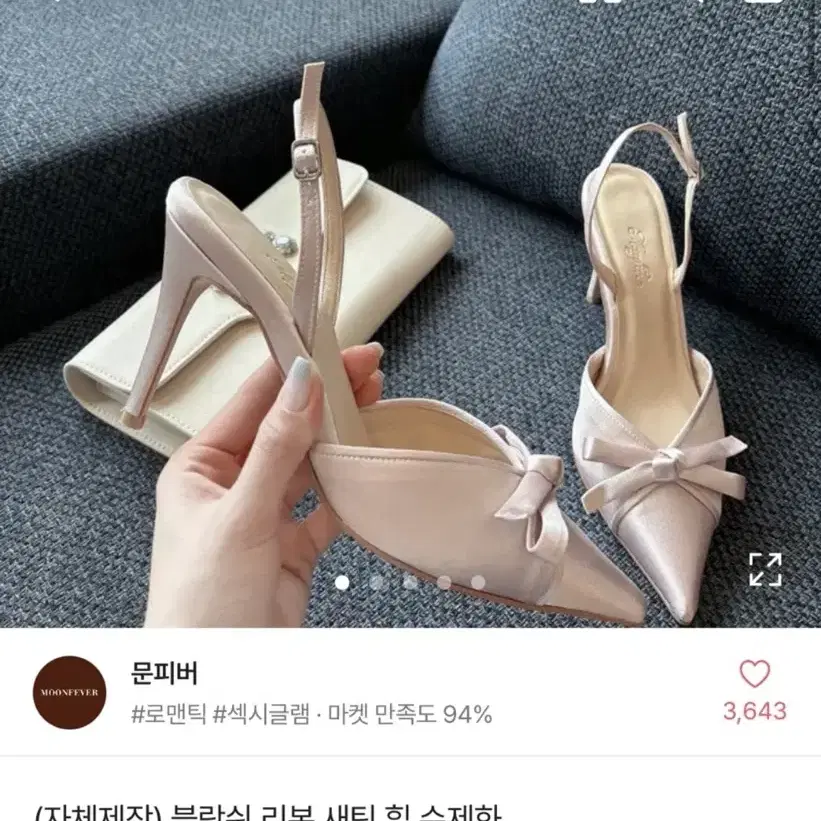 문피버 블랑쉬 리본 새틴 힐 수제화 (240/10cm)