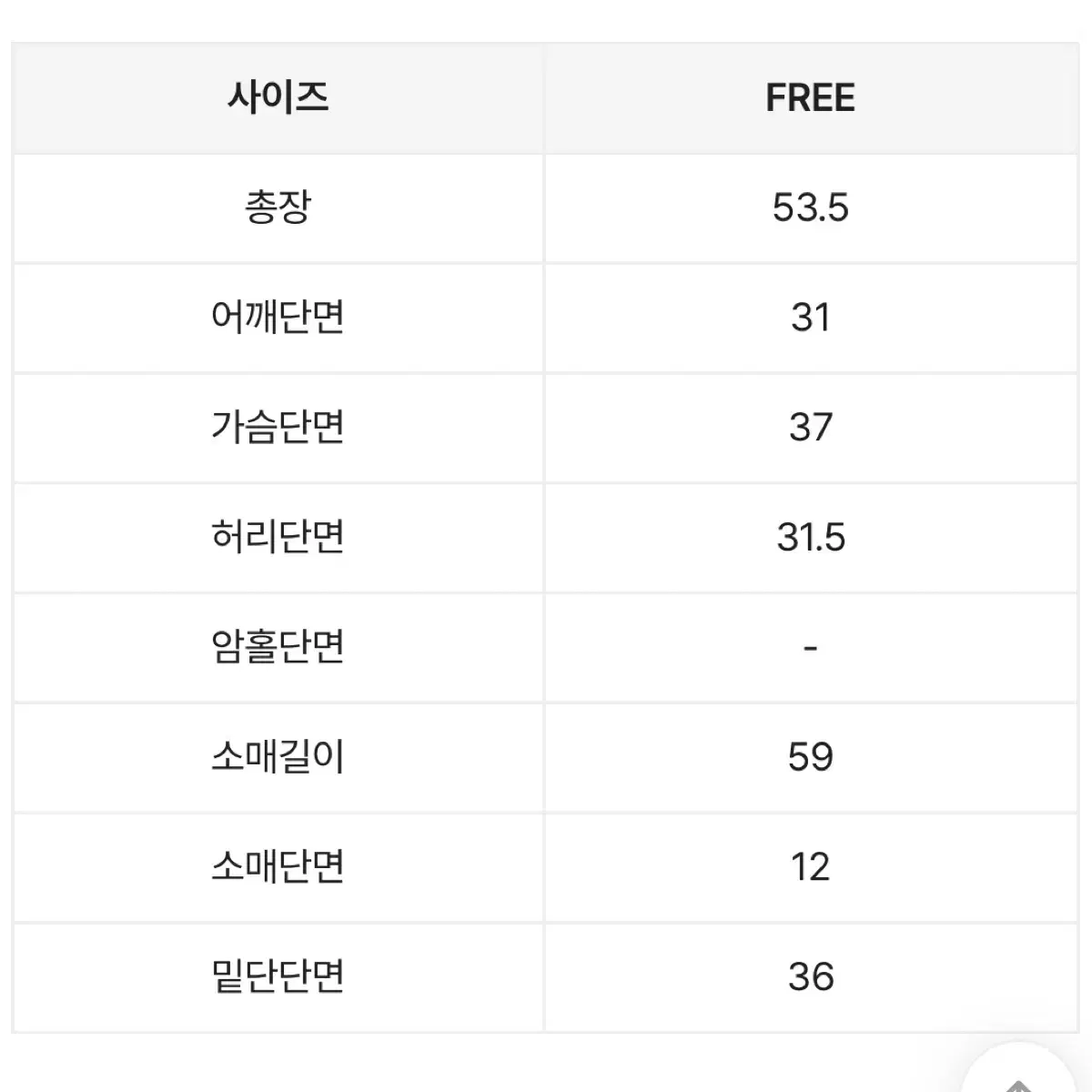 에이블리 피치빈 원오프 슬림 셔츠