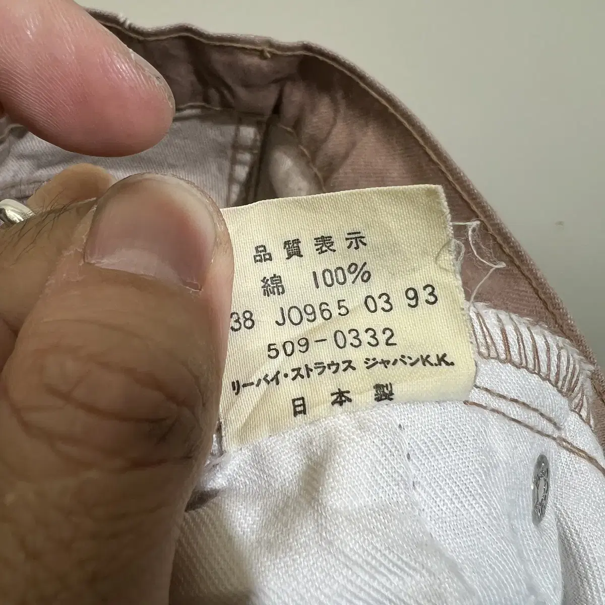 빈티지 LEVIS 509 (Made in Japan)