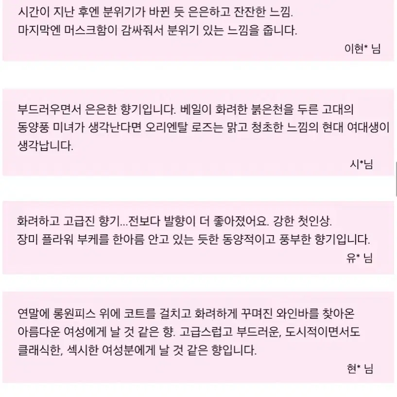 텀블벅 세이리 오리엔탈 로즈 향수