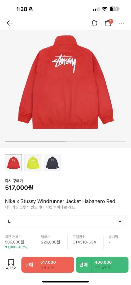 Nike x Stussy Windrunner Jacket Habanero Red