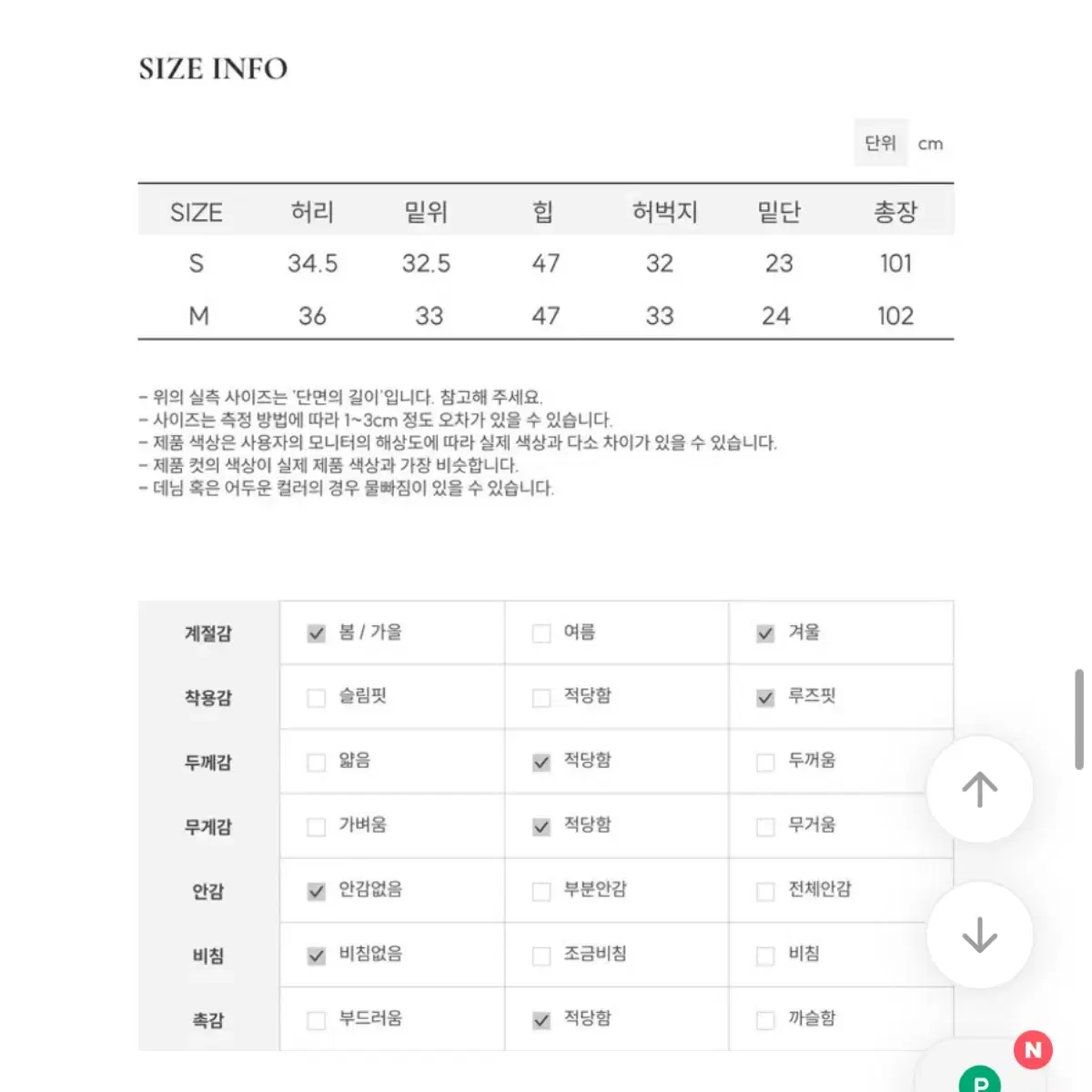 보통의날 비조 데님 와이드팬츠 블루 S 사이즈 새것