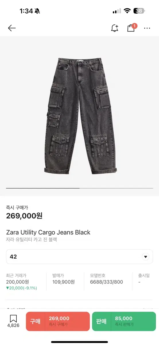 Zara Utility Cargo jin Black