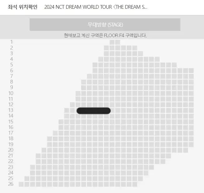 드림쇼3 앙콘 첫콘 F4구역 양도