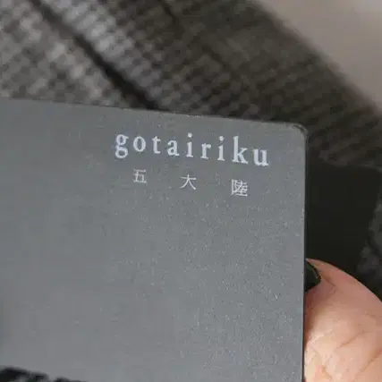 gotairiku by ONWARD 온워드 남성용 모직 팬츠 새제품