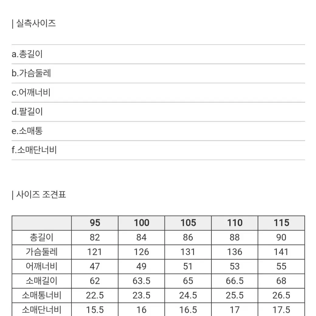 헨리코튼 다운패딩 코트 스핏파이어 정품 새상품급 팝니다.