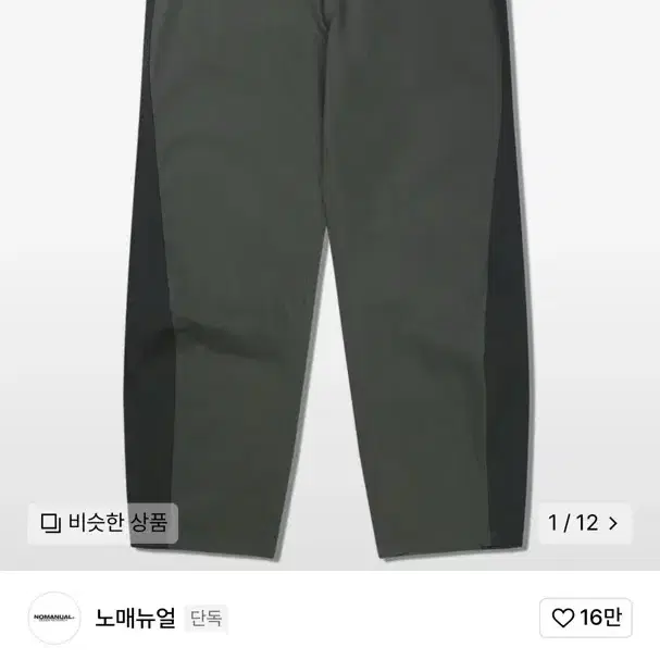 노매뉴얼 CBC PANTS