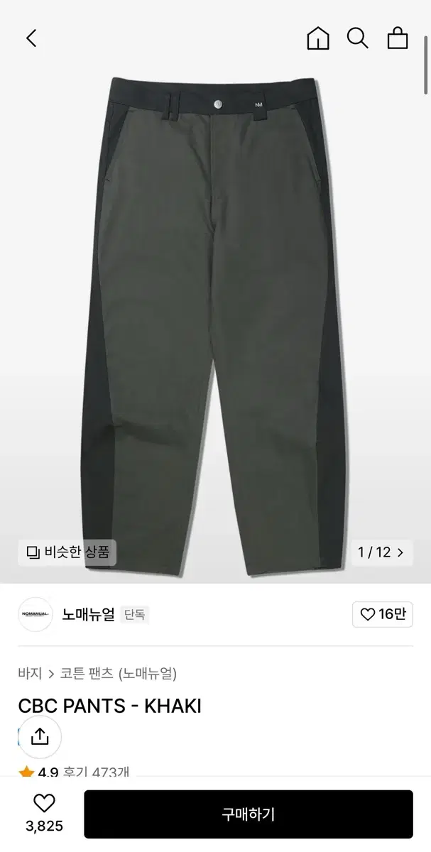 노매뉴얼 CBC PANTS