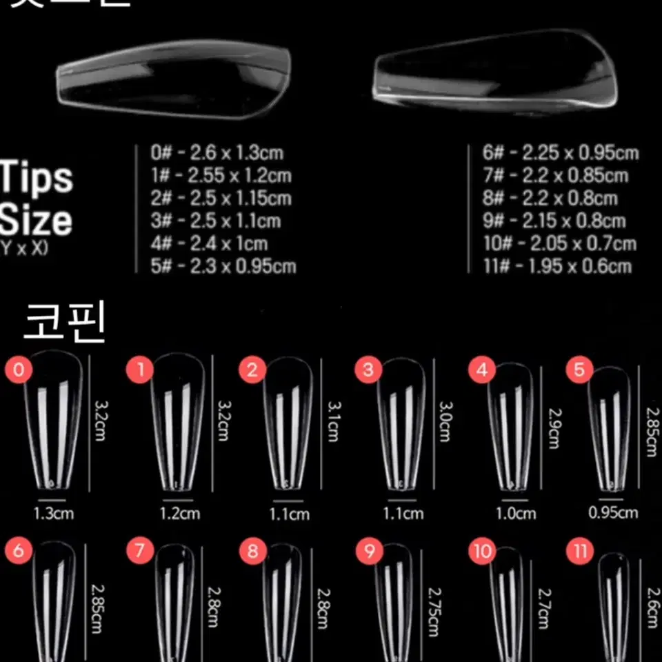 y2k 별 그라데이션 글리터 키치 수제 네일팁 /Nail TiP