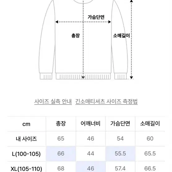 세비지 헨리넥 니트 품절 상품 L사이즈