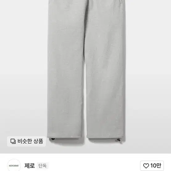 제로 스웻팬츠L