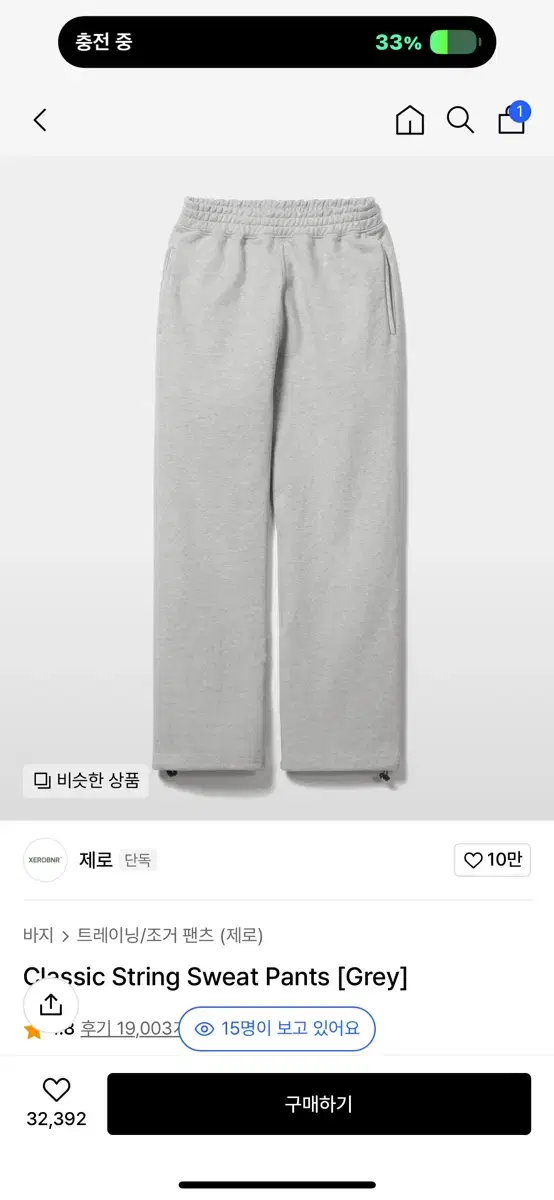 제로 스웻팬츠L