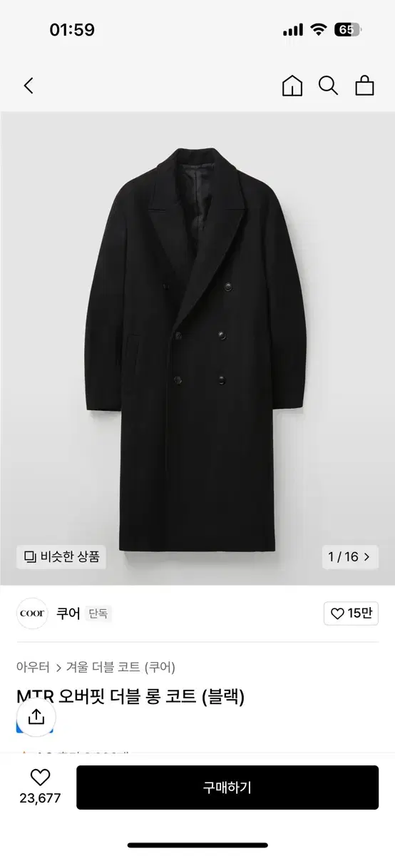 [L] Coeur MTR Overfit Double Long Coat in Black