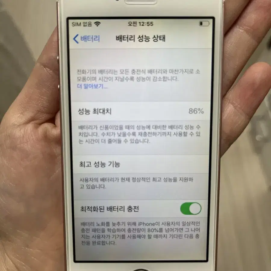 아이폰SE 64G 로즈골드 팔아요