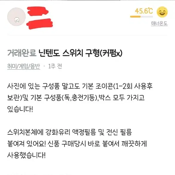 닌텐도 스위치 구형