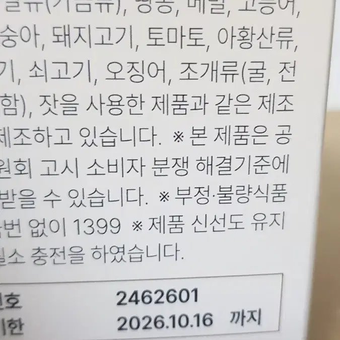 백만효소 애낙