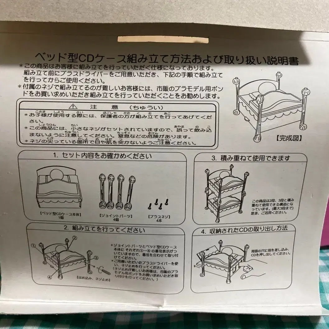 고전 레트로 키티 침대모양 CD케이스