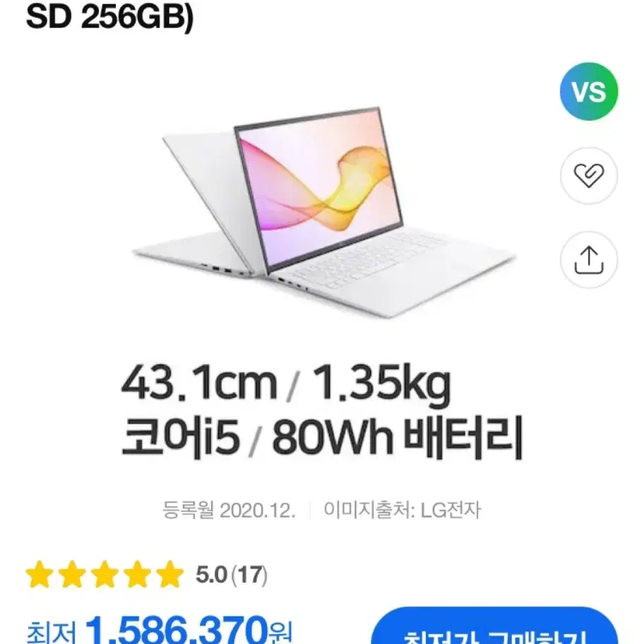 2021 LG 그램 17인치 20년 12월 생산 17Z90P-GA50K