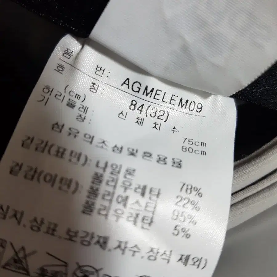 남성 아디다스 기모 바지32