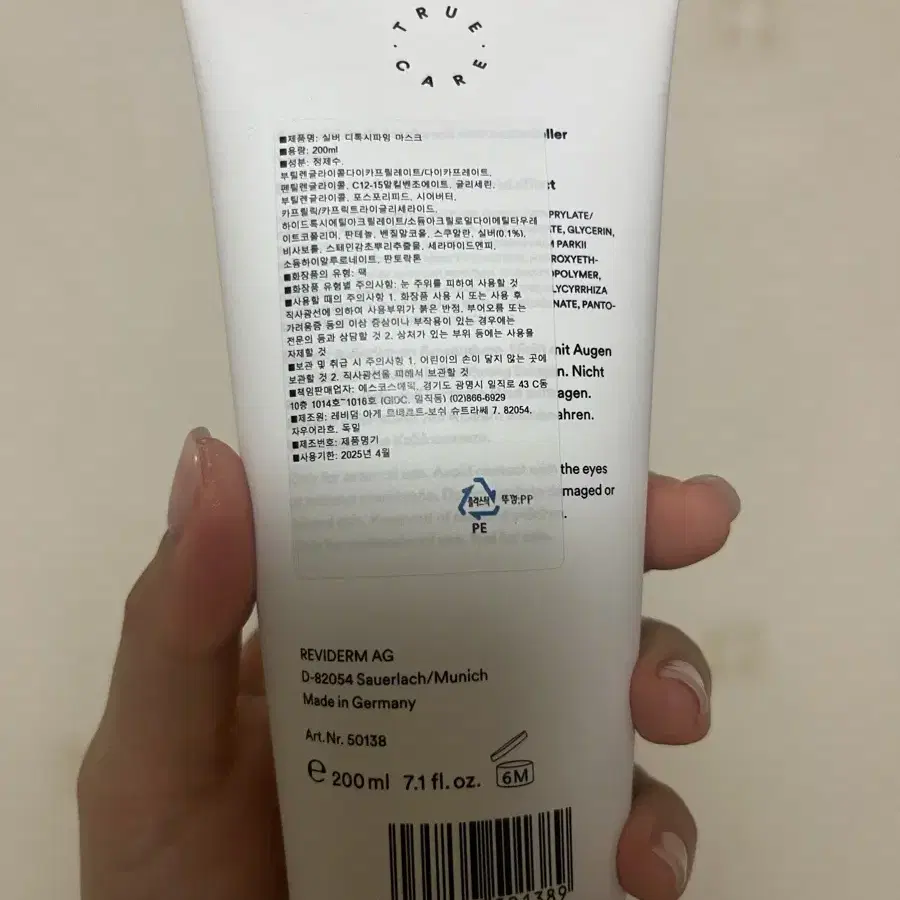 레비덤 실버팩, 200ml 실버디톡시파잉 마스크