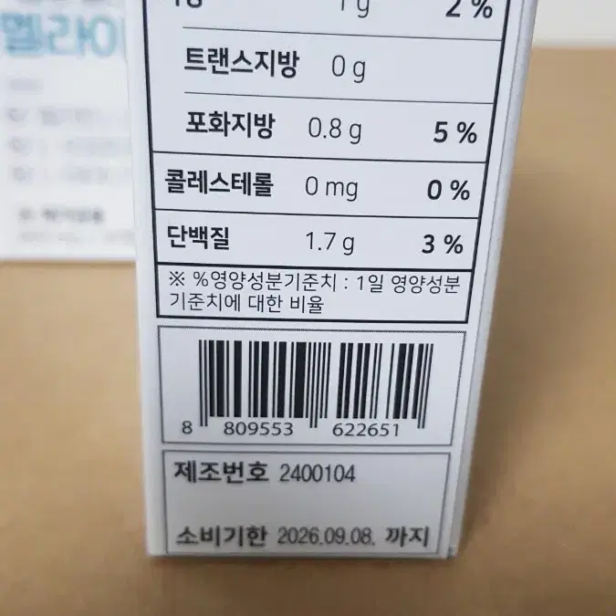 멜라이프 일괄