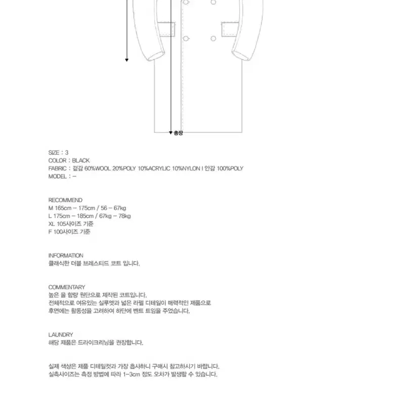 지플리시 더블 코트