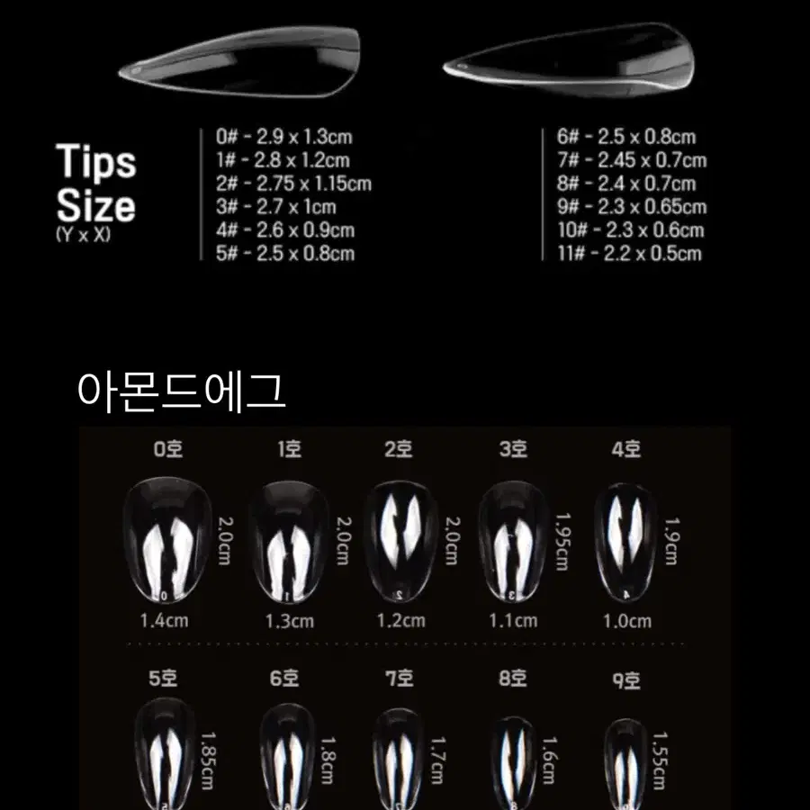 체커보드 수제 네일팁 /Nail TiP