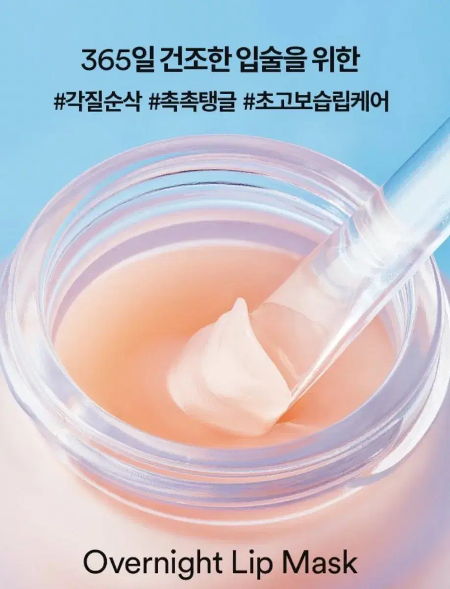 (새제품)토코보 비타 글레이즈드 립 마스크