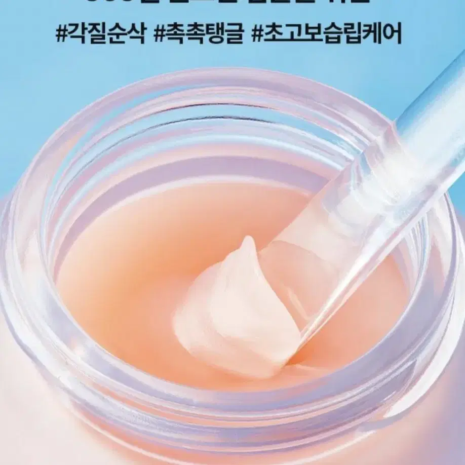 (새제품)토코보 비타 글레이즈드 립 마스크