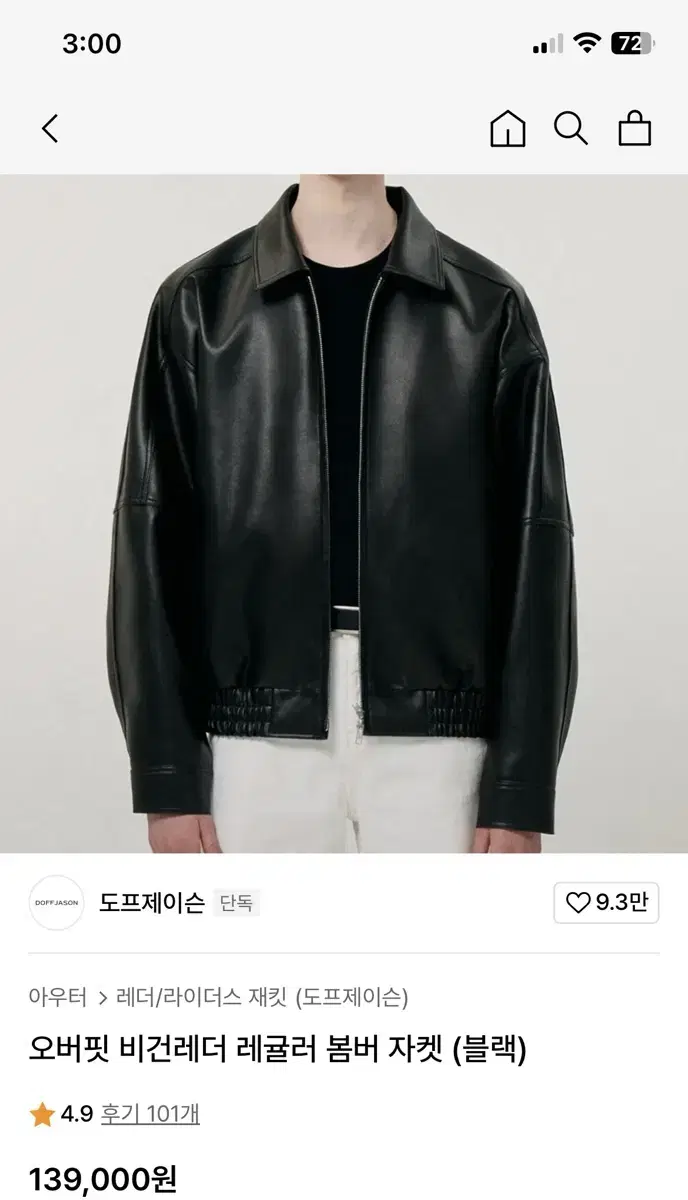 DopeJay Overfit Vegan Leather Regular Bomber Jacket