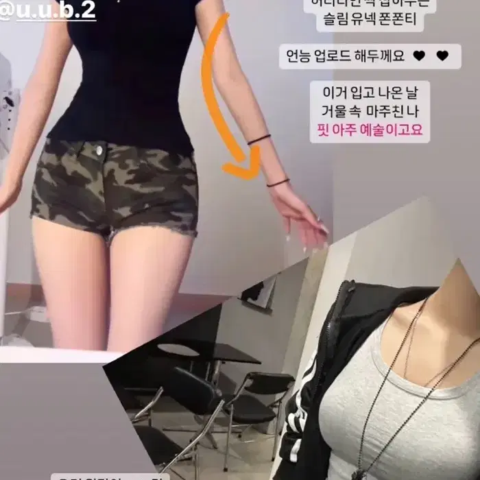 뉴앤비 슬림유넥 쫀득잘록 반팔티