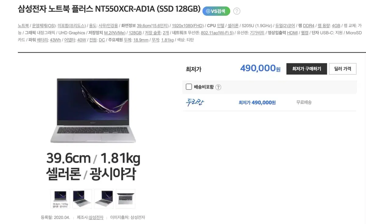 삼성 노트북 플러스 NT550XCR