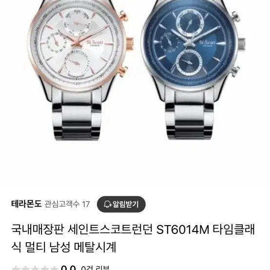 세인트스코트런던 ST6014M RSS 로즈골드