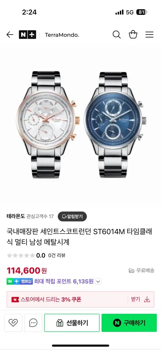 세인트스코트런던 ST6014M RSS 로즈골드