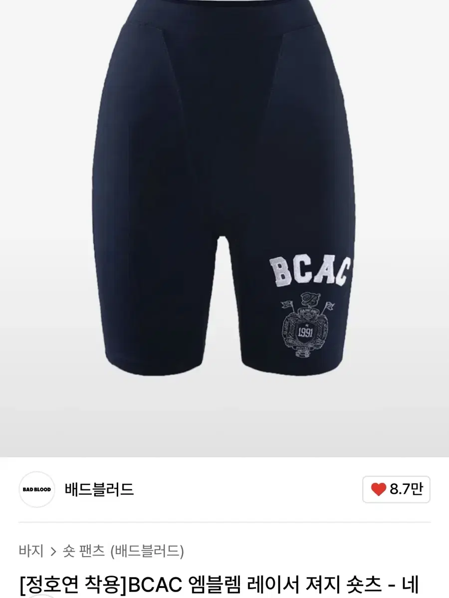 배드블러드 BCAC 엠블렘 레이서 져지 숏츠