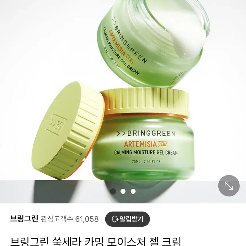 2개 브링그린 쑥세라 카밍 모이스처 젤 크림 75ml+75ml