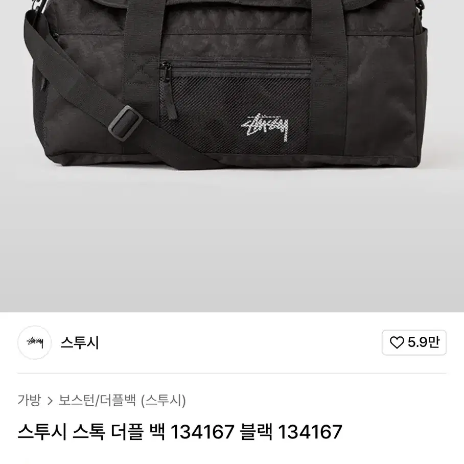 스투시 더블백 stussy duffle bag