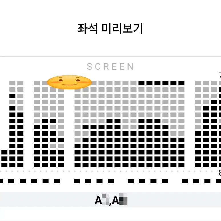 12/4 소방관 무대인사 A열 2연석 (롯시 월드타워) 종영무인