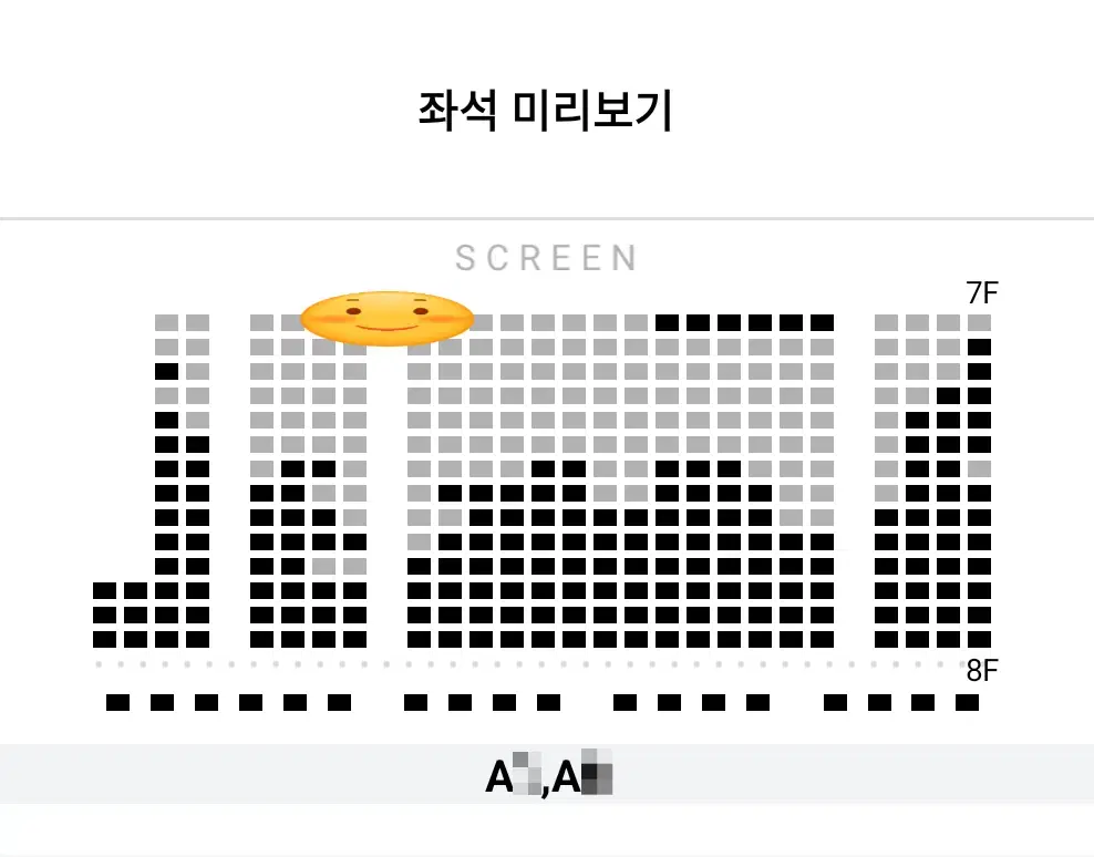 12/4 소방관 무대인사 A열 2연석 (롯시 월드타워) 종영무인