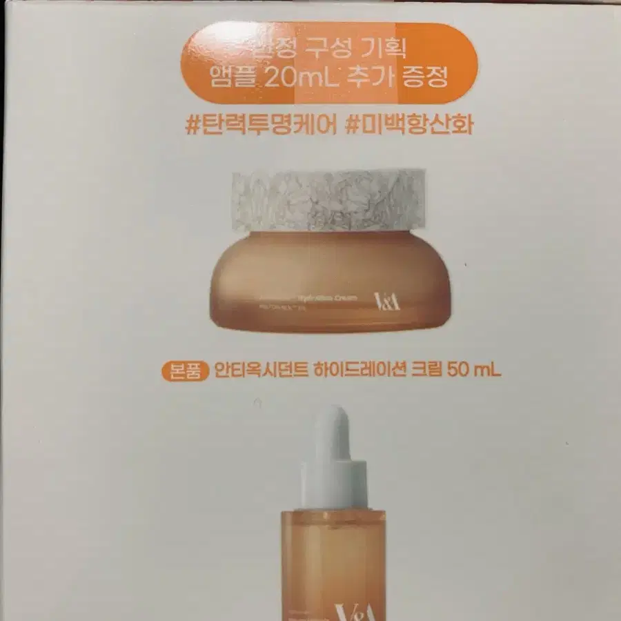 V&a 안티옥시던트 시너지크림셋트50ml+세럼20ml셋트