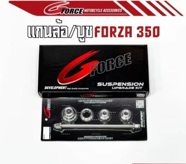 포르자350 G-FORCE 휠밸런스셋트