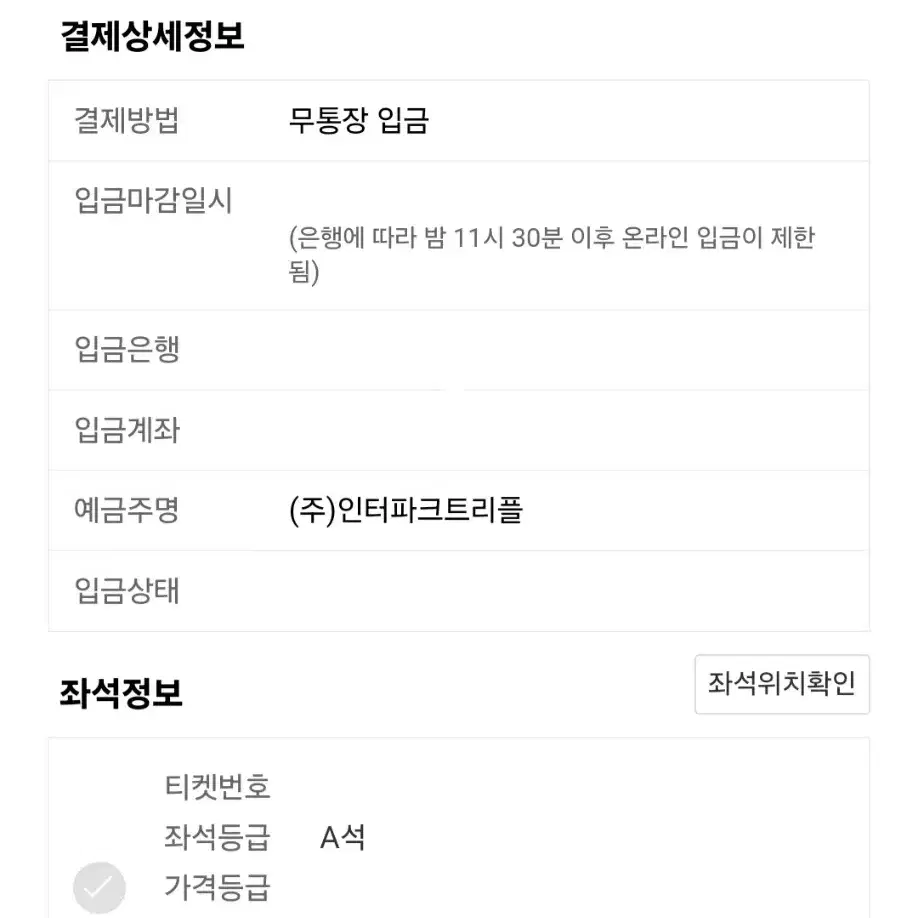 !!10%할인 양도!! 웃는남자 1/14 도영 뮤지컬 양도합니다