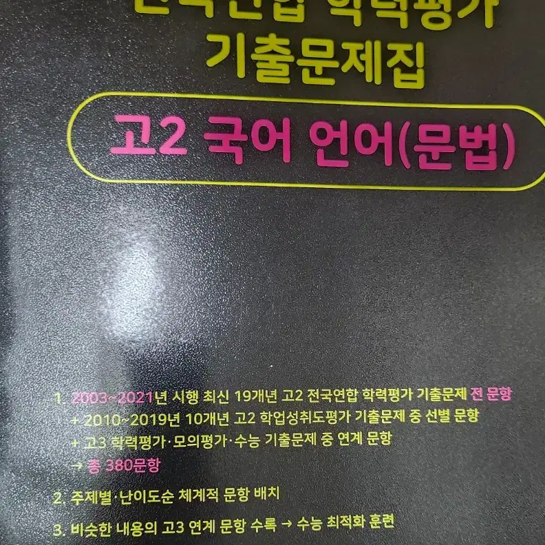 2022 마더텅 고2 문법